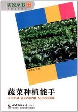 【蔬菜种植能手】最新最全蔬菜种植能手 产品参考信息